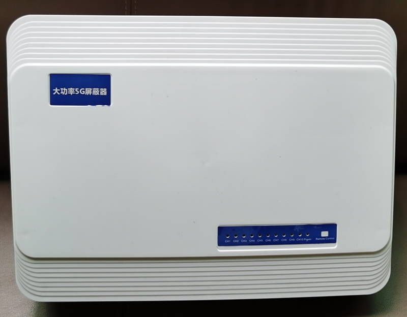  新宁内置11路移动通信干扰器