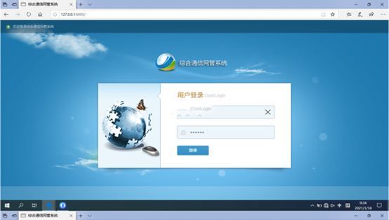  新宁无线通信对讲调度网管系统