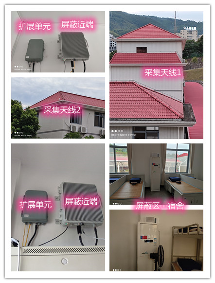  新宁某武警部队宿舍屏蔽案例（数字信令级）