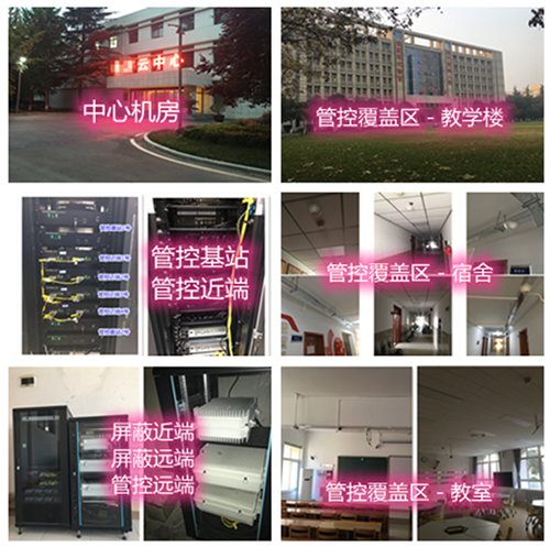  新宁某军事院校管控案例（数字信令级）