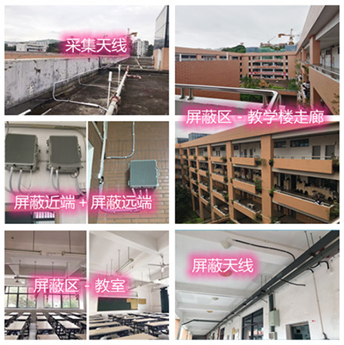  新宁某中学考场屏蔽案例（数字信令级）